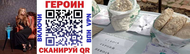 Героин герыч  Купить где  Кудрово 